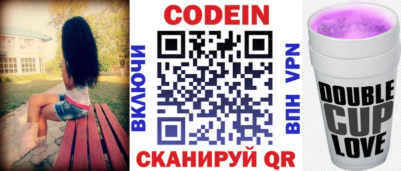 хочу наркоту  Адыгейск  Кодеиновый сироп Lean напиток Lean (лин) 