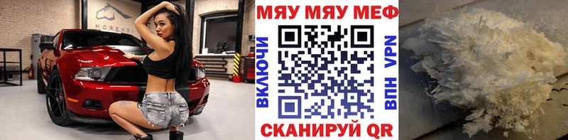 mega как войти  Адыгейск  Меф mephedrone 
