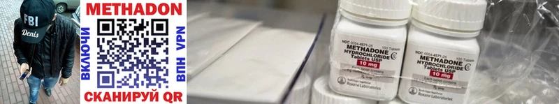 Метадон methadone  Адыгейск 